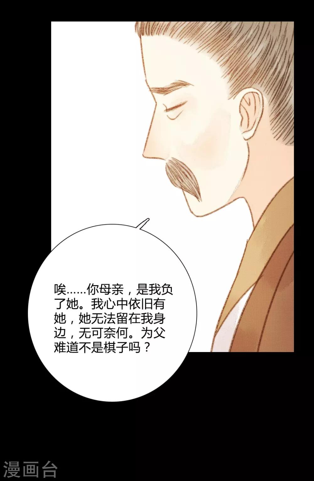 第96话 苏清让要当驸马？！-第96话
