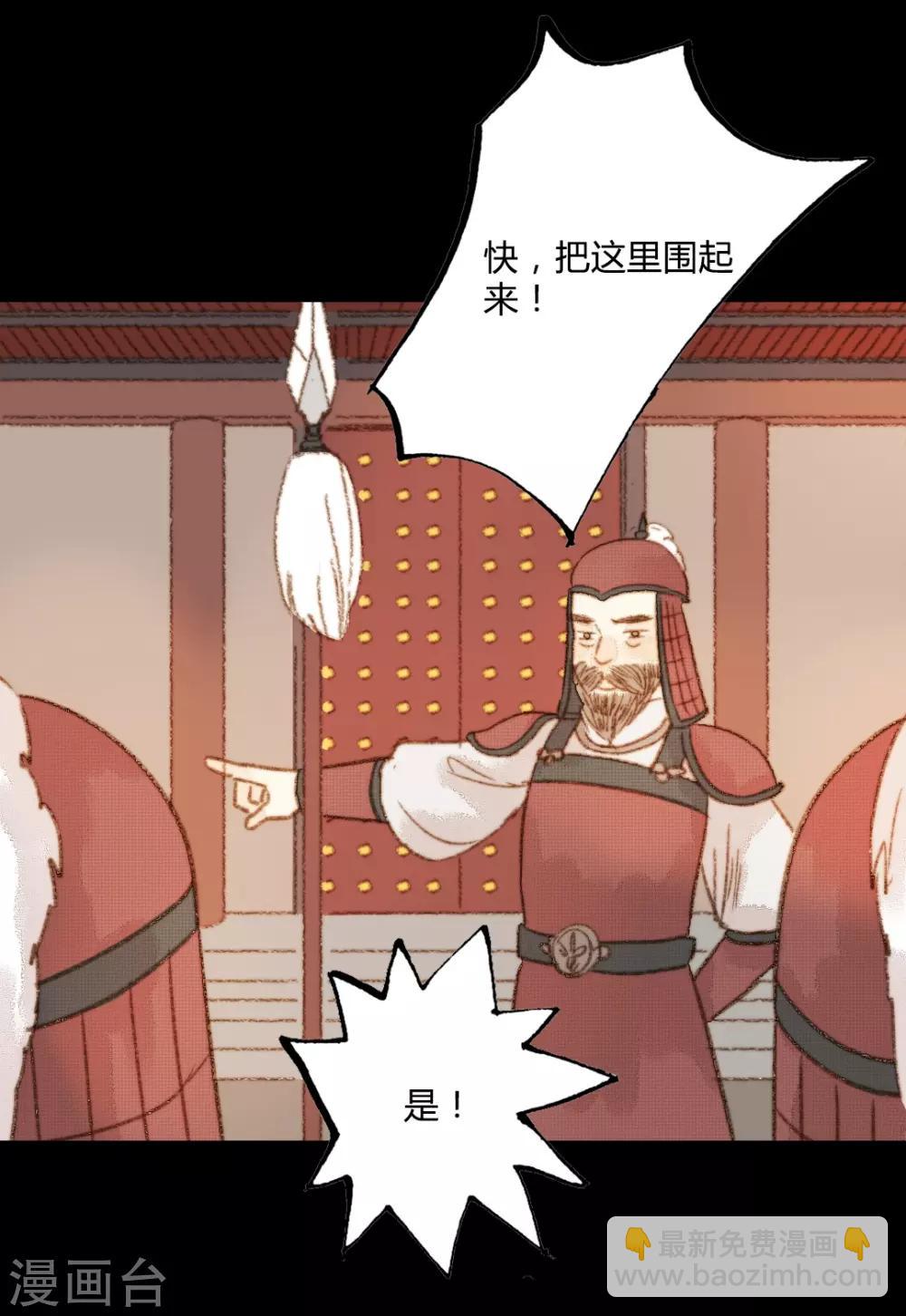 第96话 苏清让要当驸马？！-第96话