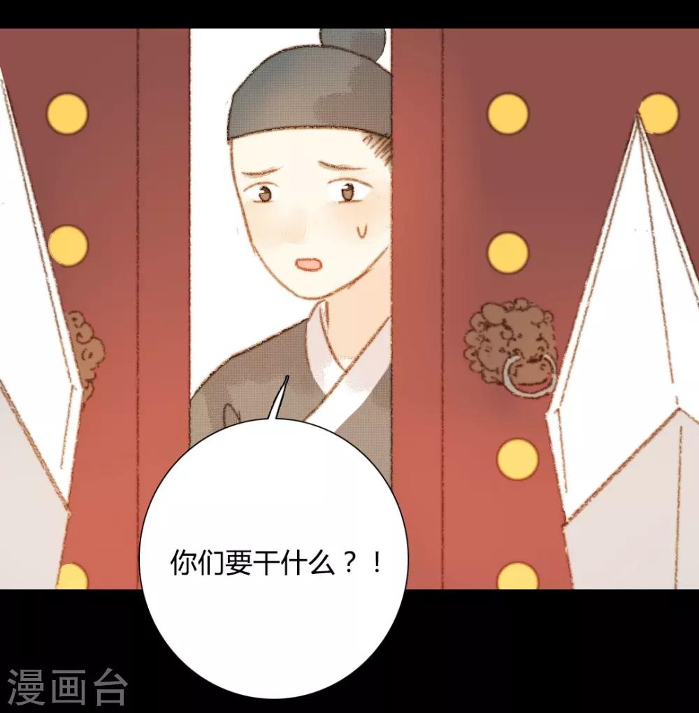 第96话 苏清让要当驸马？！-第96话