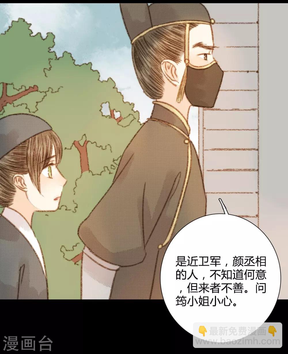 第96话 苏清让要当驸马？！-第96话