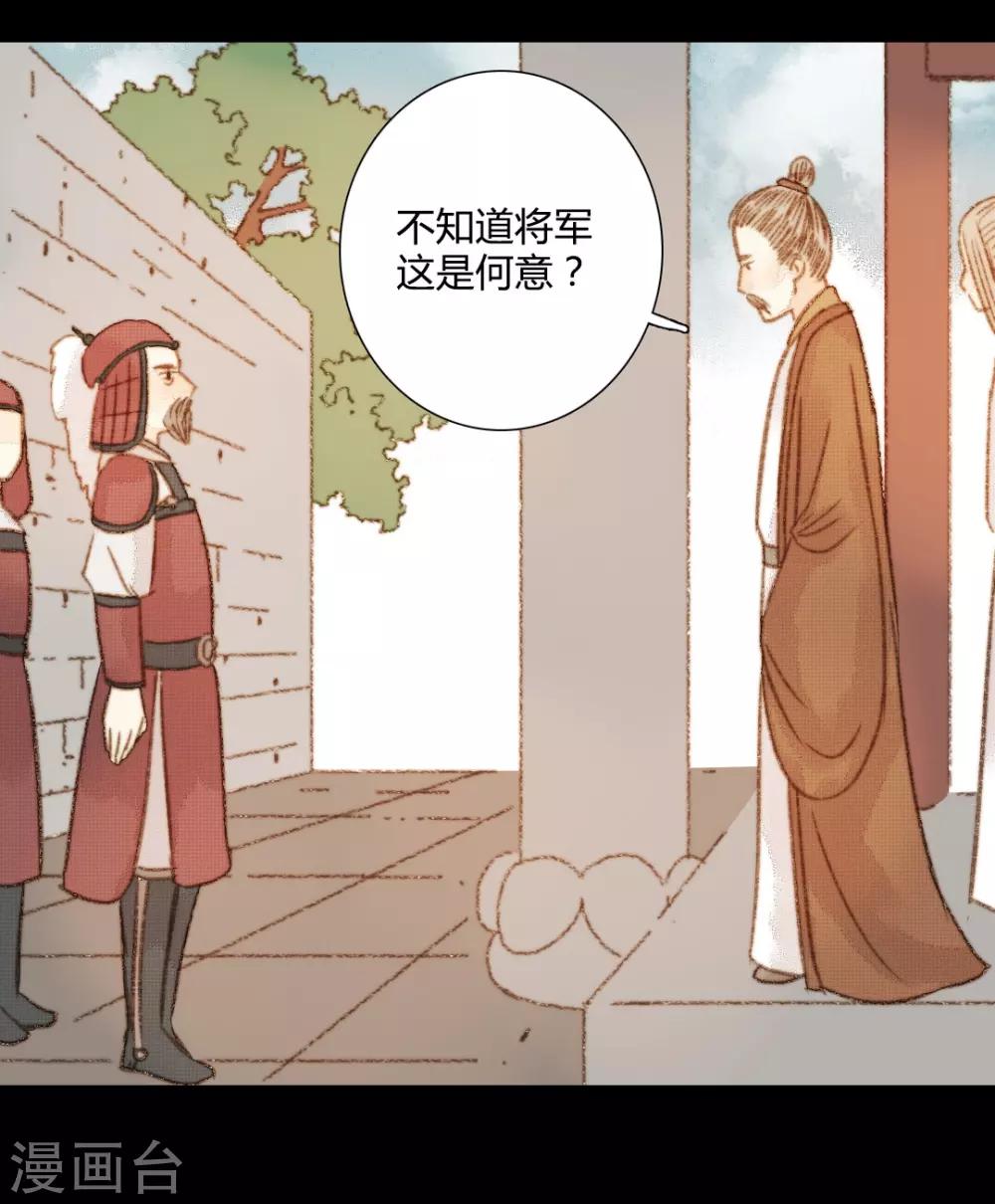 第96话 苏清让要当驸马？！-第96话