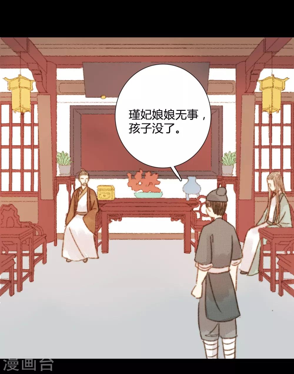 第96话 苏清让要当驸马？！-第96话