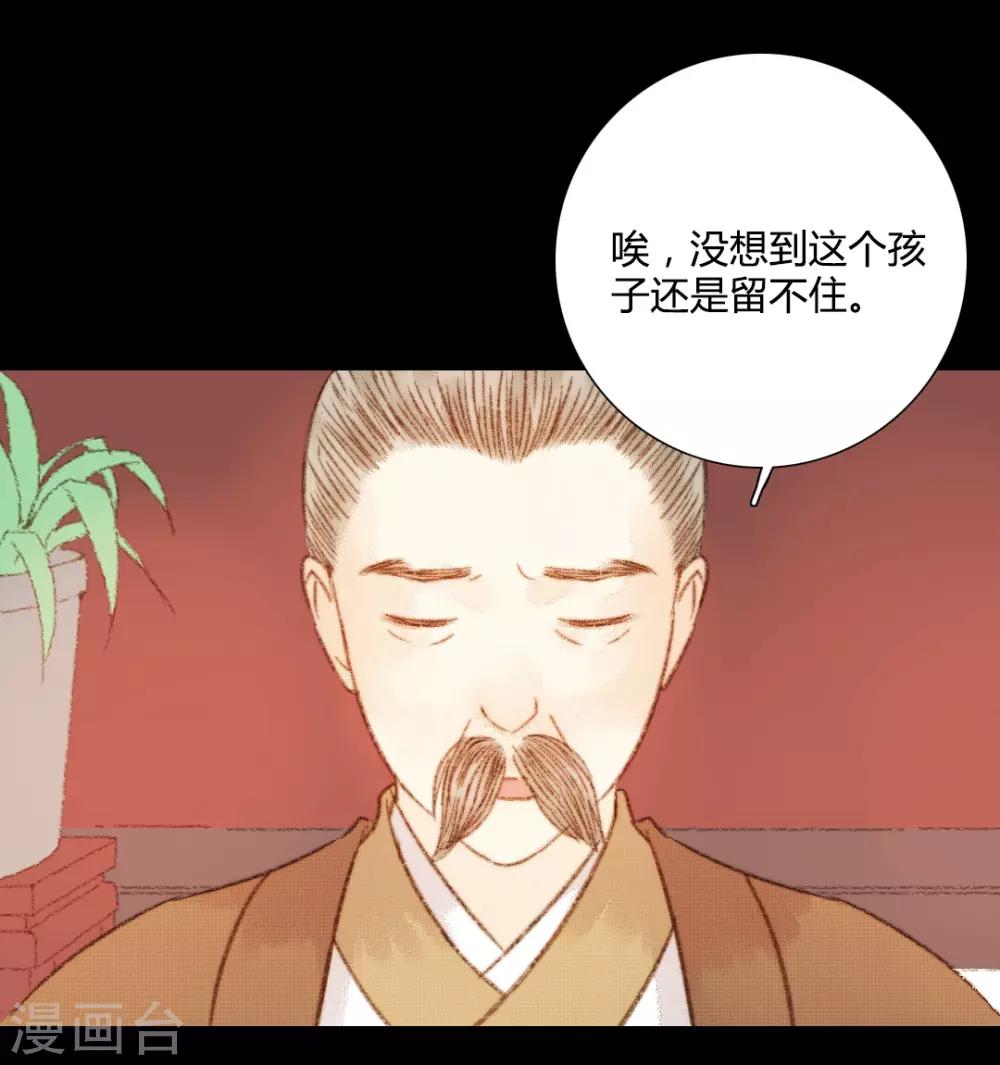 第96话 苏清让要当驸马？！-第96话