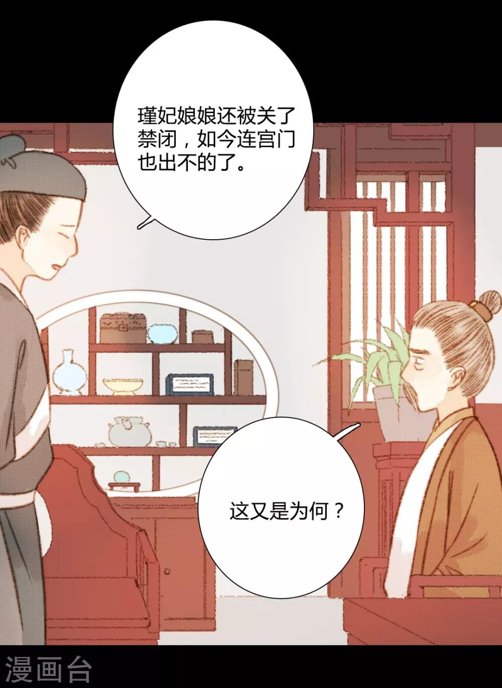 第96话 苏清让要当驸马？！-第96话