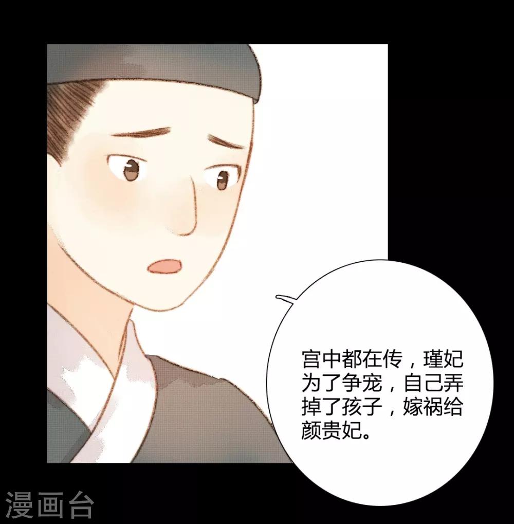 第96话 苏清让要当驸马？！-第96话