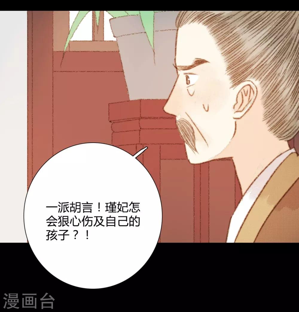 第96话 苏清让要当驸马？！-第96话