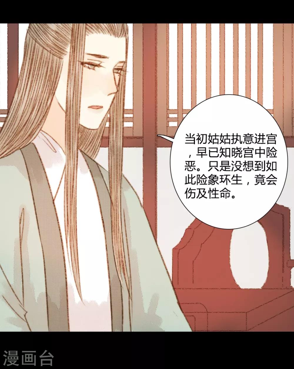 第96话 苏清让要当驸马？！-第96话
