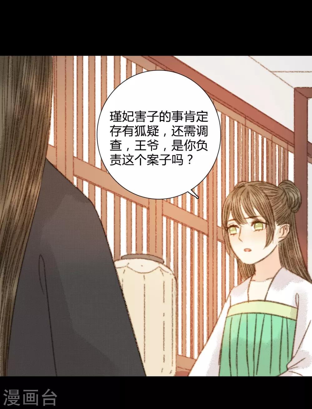 第98话 心事-第98话
