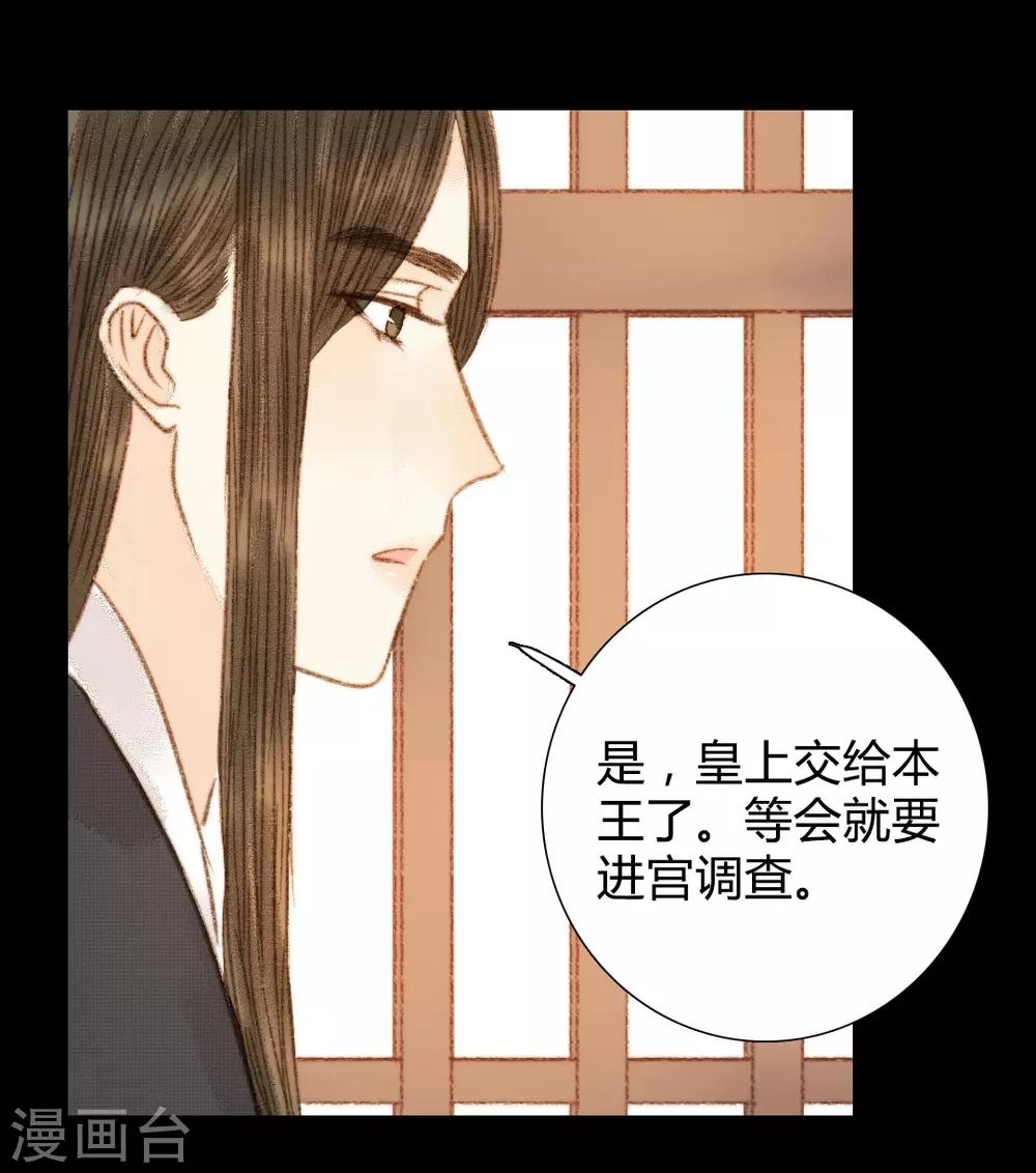 第98话 心事-第98话