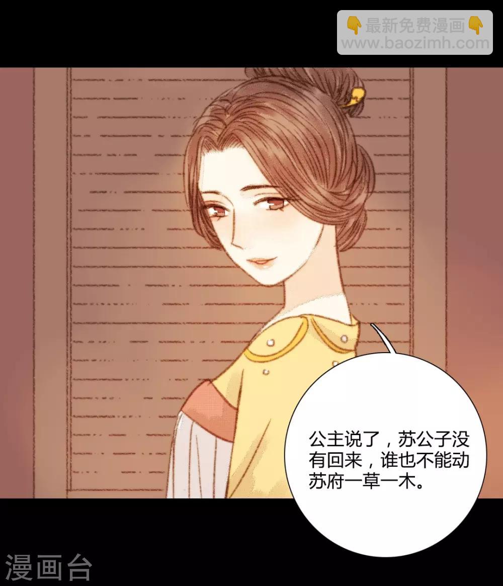 第98话 心事-第98话