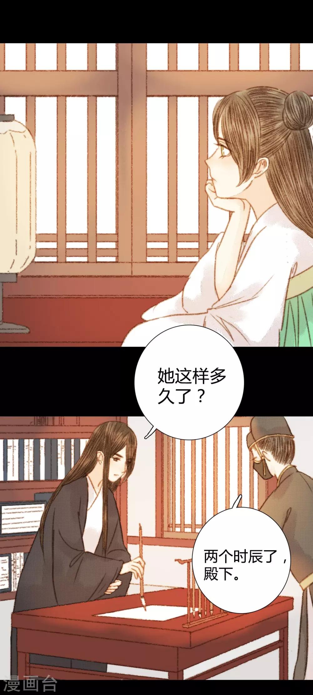 第98话 心事-第98话