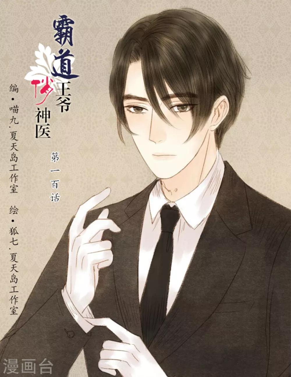 第100话 布局-第100话