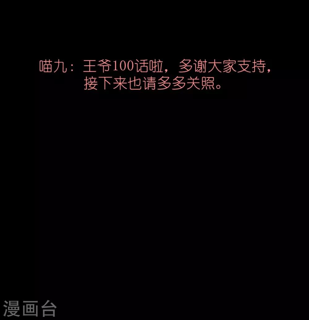 第100话 布局-第100话