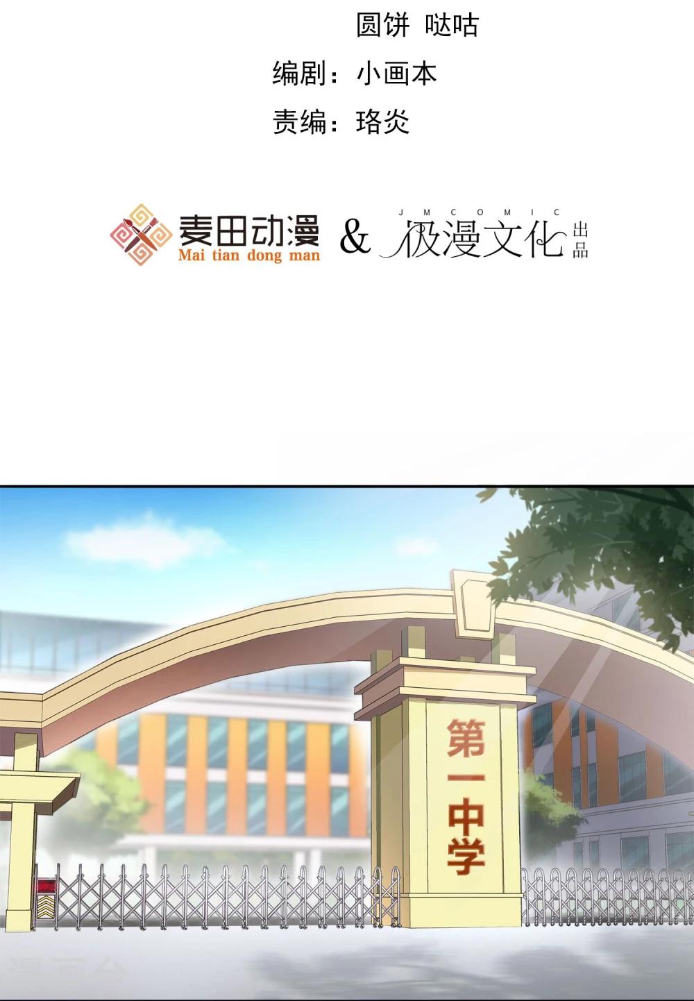第1话 严肃的城里人-第2话