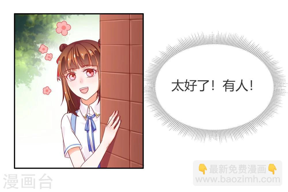 第1话 严肃的城里人-第2话