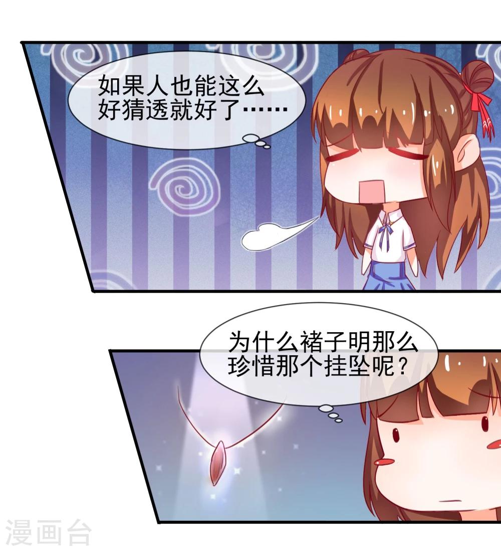 第13话 找麻烦的人-第14话