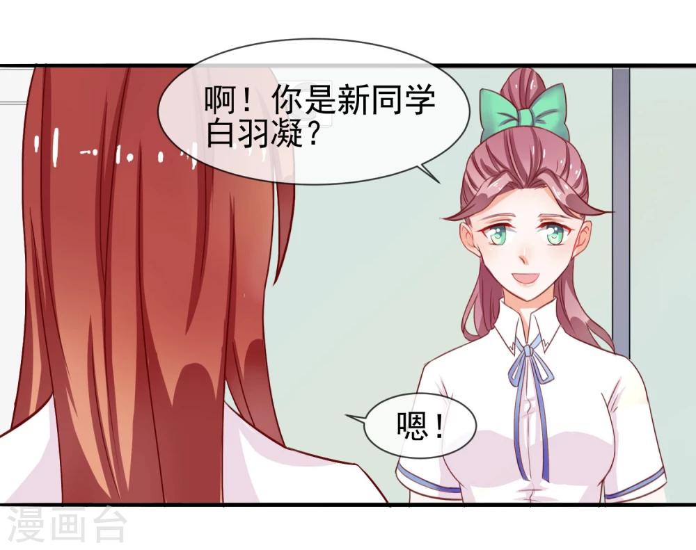 第13话 找麻烦的人-第14话