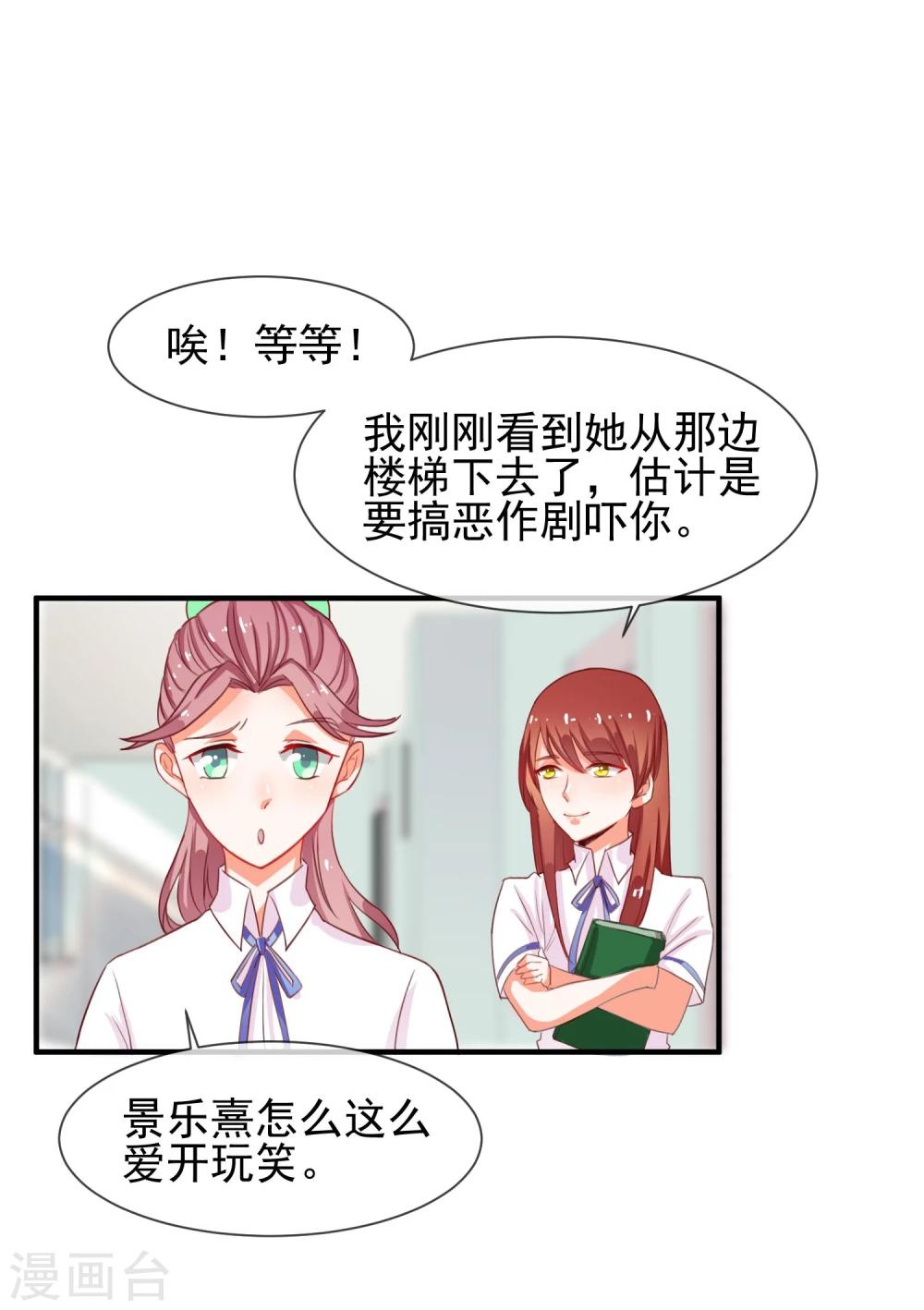 第13话 找麻烦的人-第14话