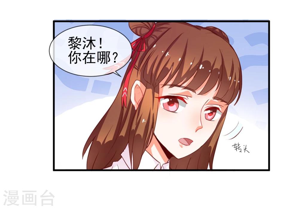 第13话 找麻烦的人-第14话