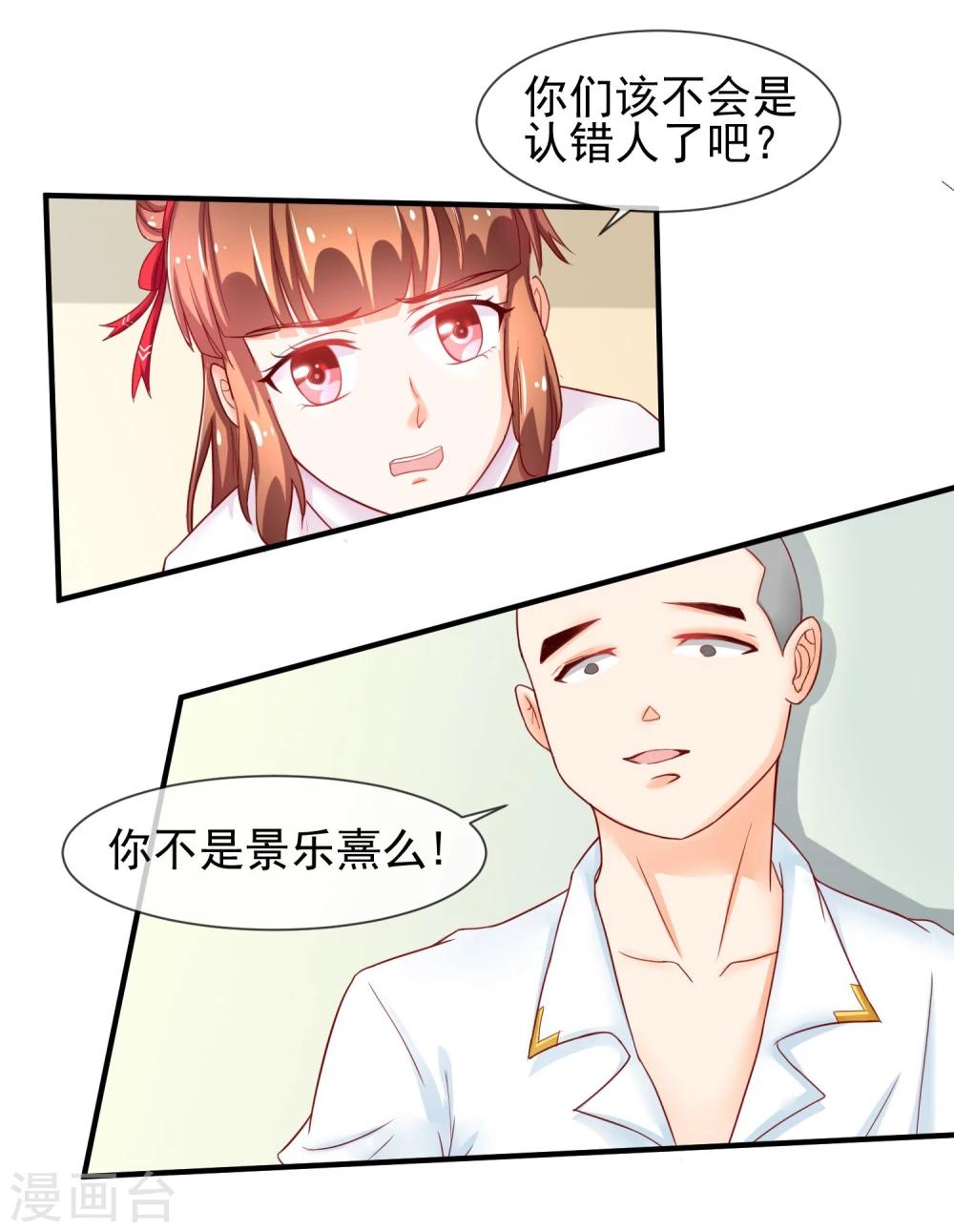 第13话 找麻烦的人-第14话