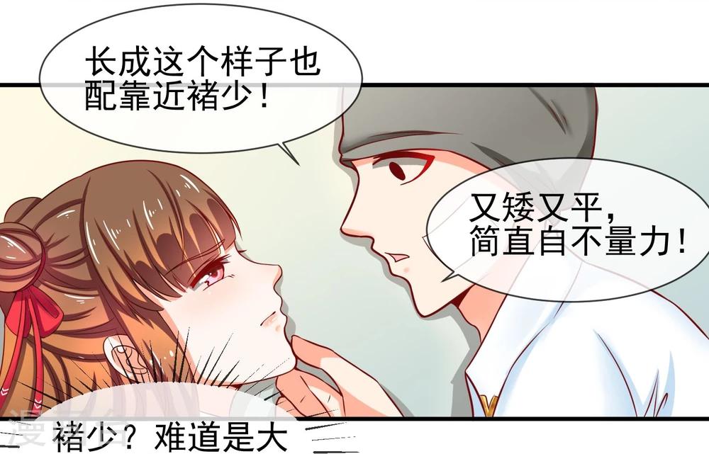第13话 找麻烦的人-第14话