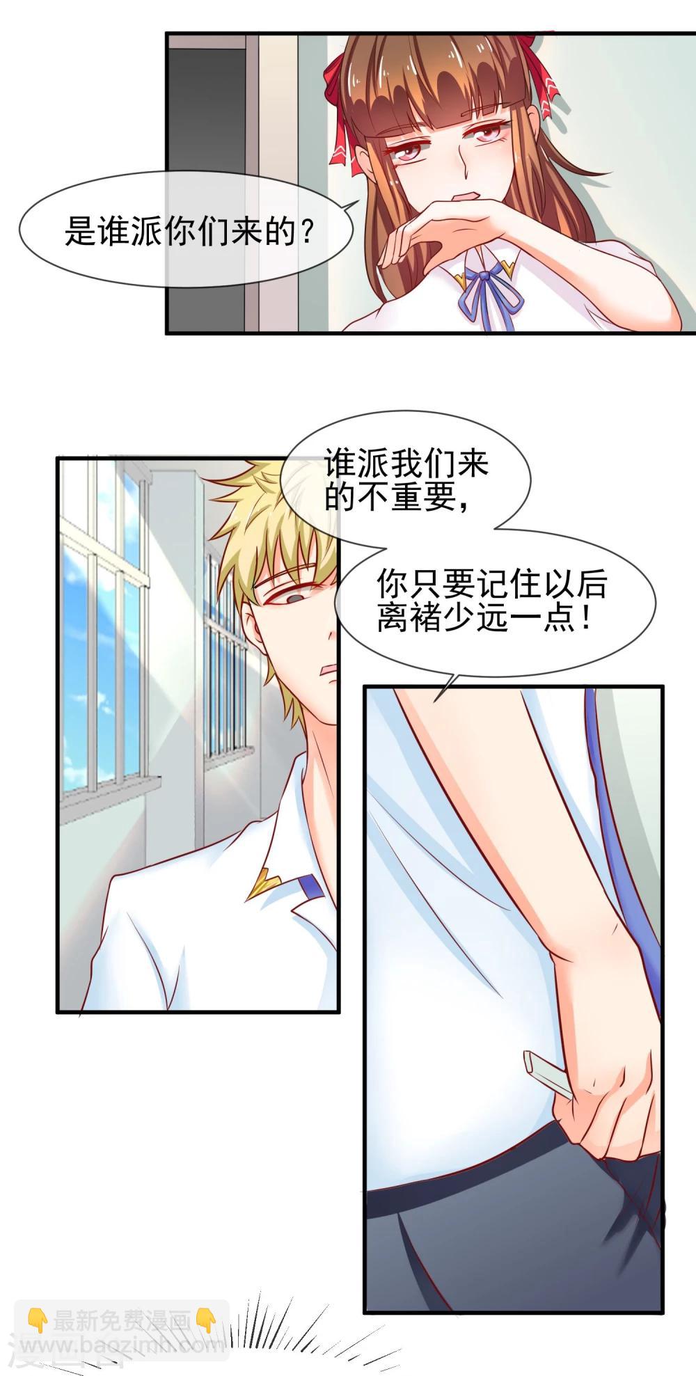 第13话 找麻烦的人-第14话