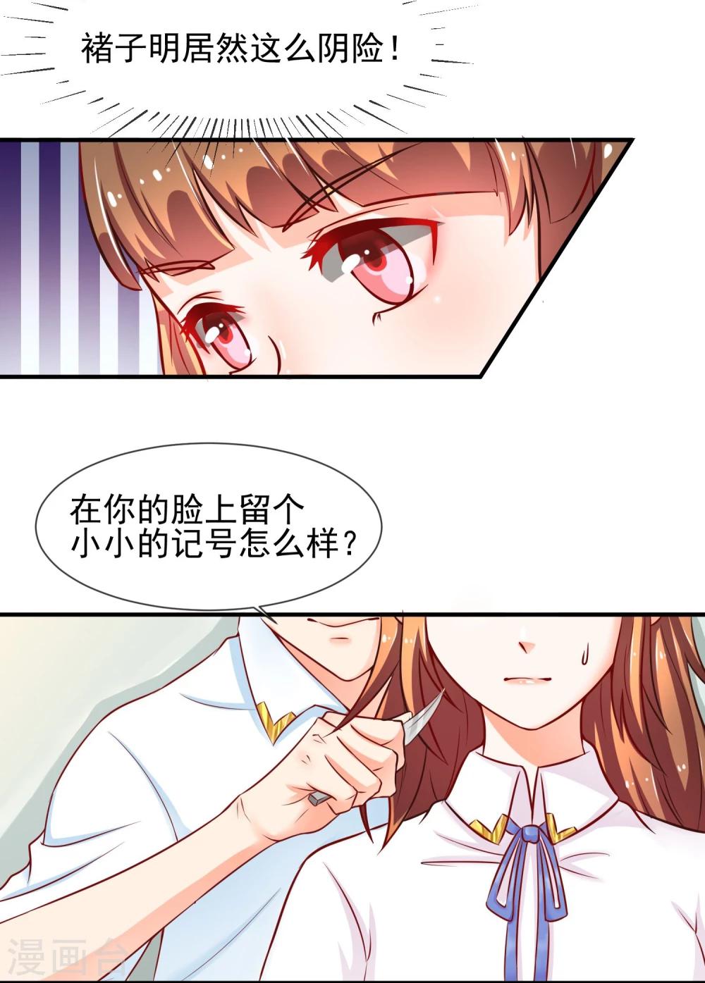 第13话 找麻烦的人-第14话