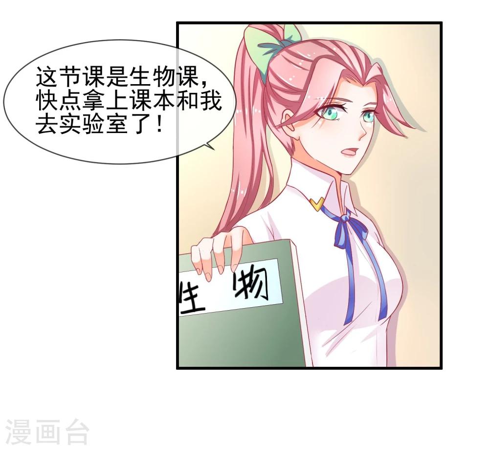第13话 找麻烦的人-第14话