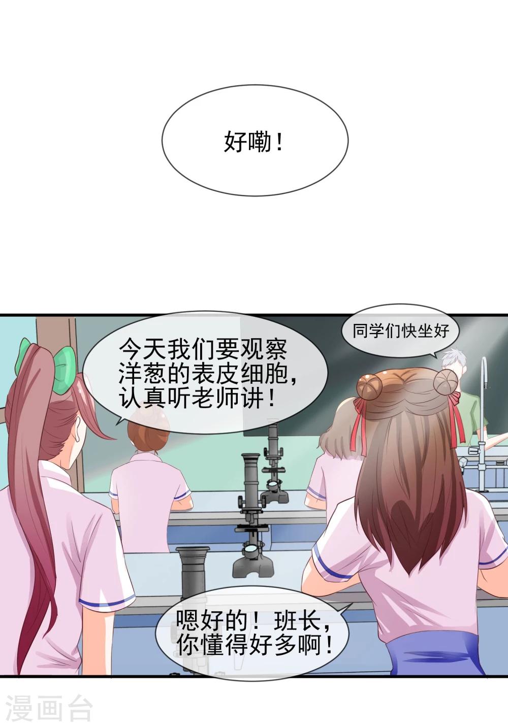 第13话 找麻烦的人-第14话