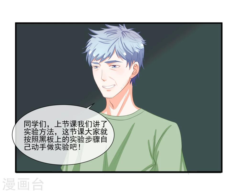 第13话 找麻烦的人-第14话