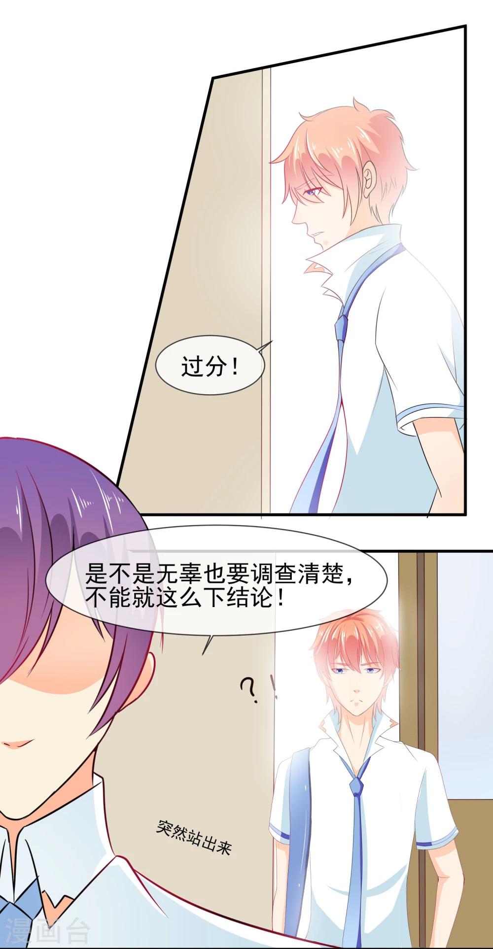 第15话 看谁比较厉害-第16话