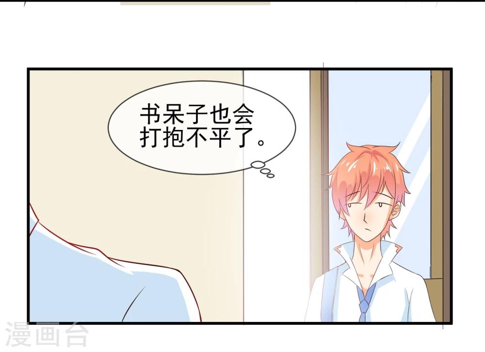 第15话 看谁比较厉害-第16话