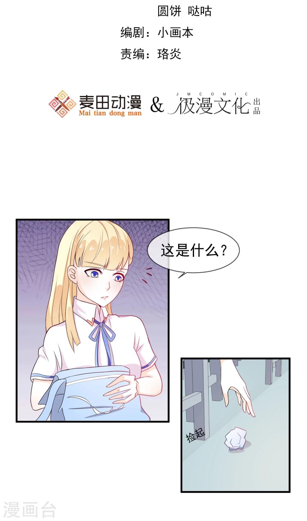 第15话 看谁比较厉害-第16话