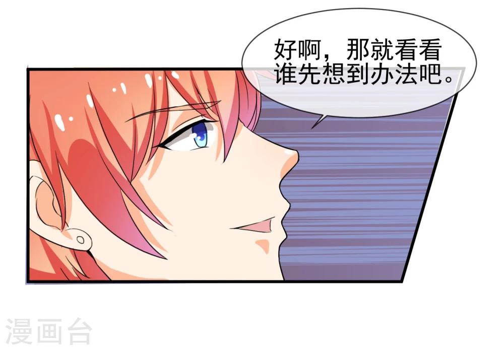 第15话 看谁比较厉害-第16话