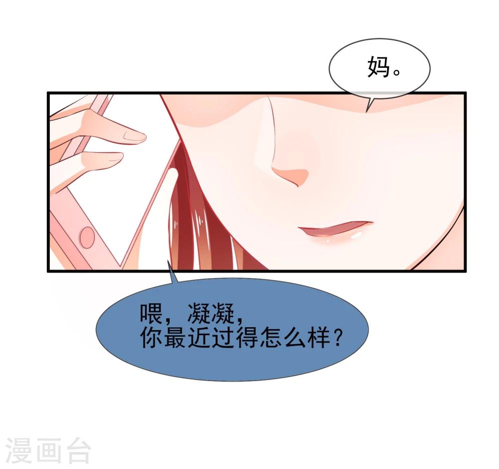 第17话 非要嫁给你(1/2)-第18话