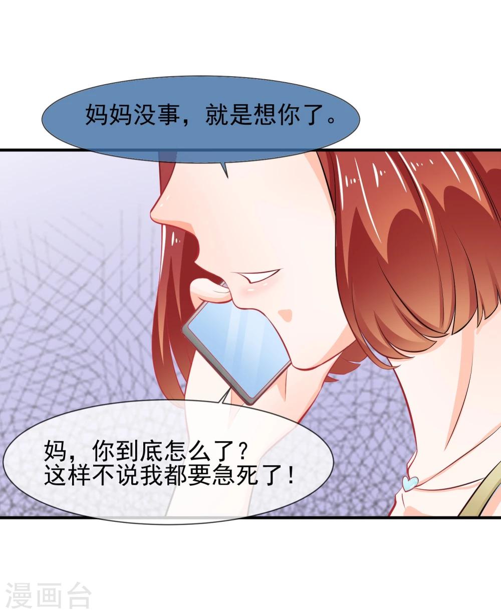 第17话 非要嫁给你(1/2)-第18话