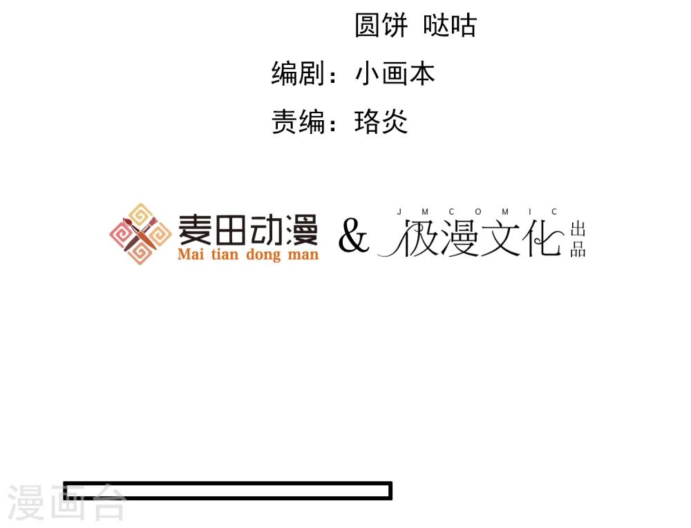 第17话 非要嫁给你(1/2)-第18话