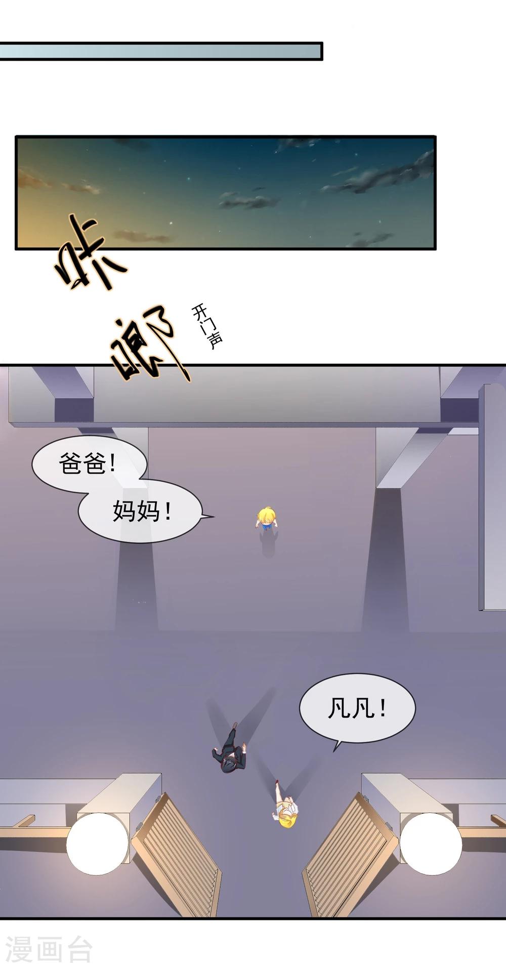 第17话 非要嫁给你(1/2)-第18话