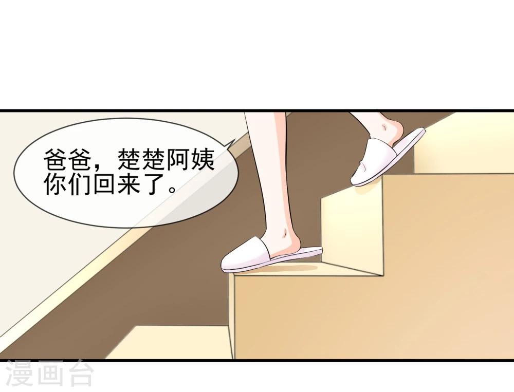 第17话 非要嫁给你(1/2)-第18话