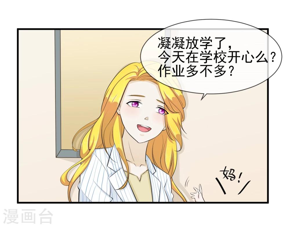 第17话 非要嫁给你(1/2)-第18话
