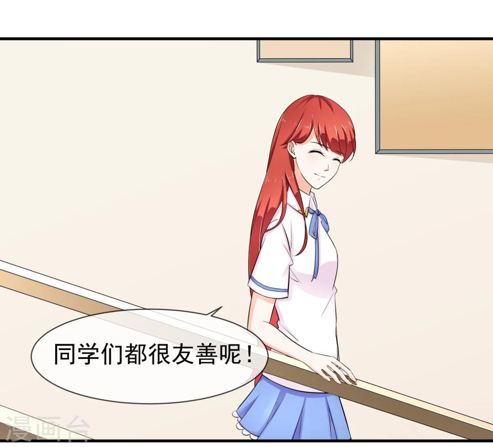 第17话 非要嫁给你(1/2)-第18话