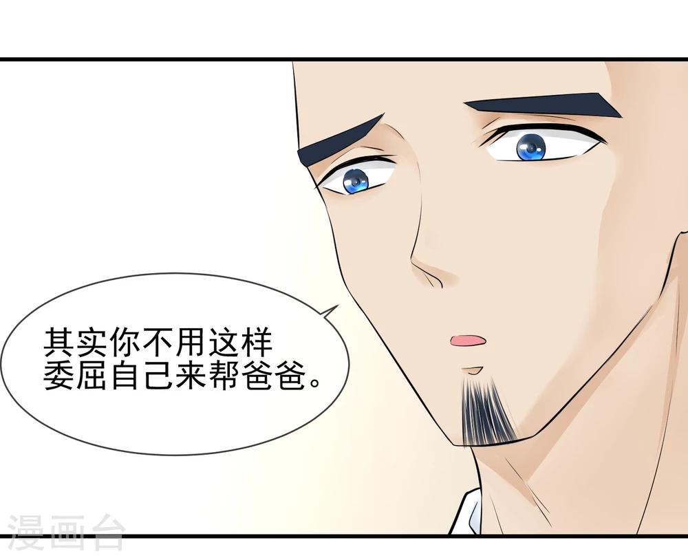 第17话 非要嫁给你(1/2)-第18话