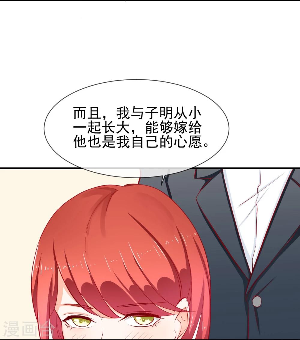 第17话 非要嫁给你(1/2)-第18话