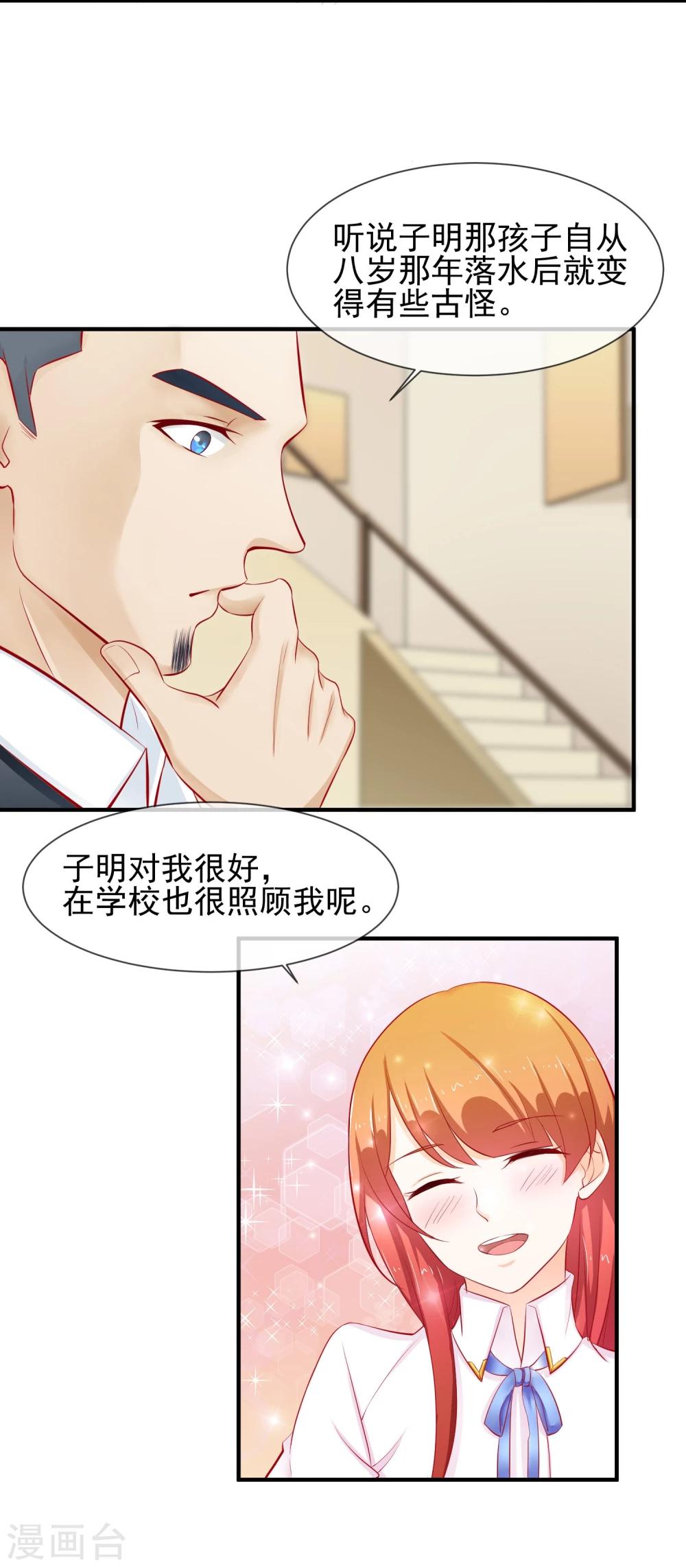 第17话 非要嫁给你(1/2)-第18话