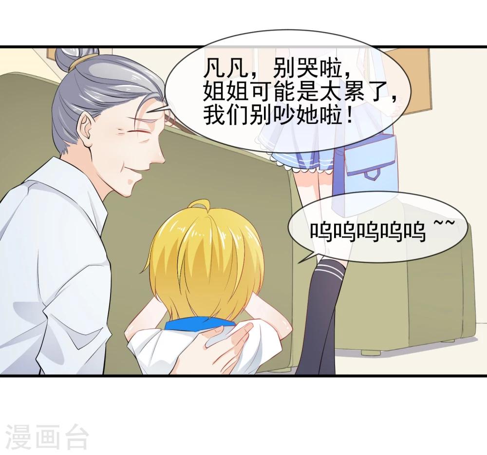 第17话 非要嫁给你(1/2)-第18话