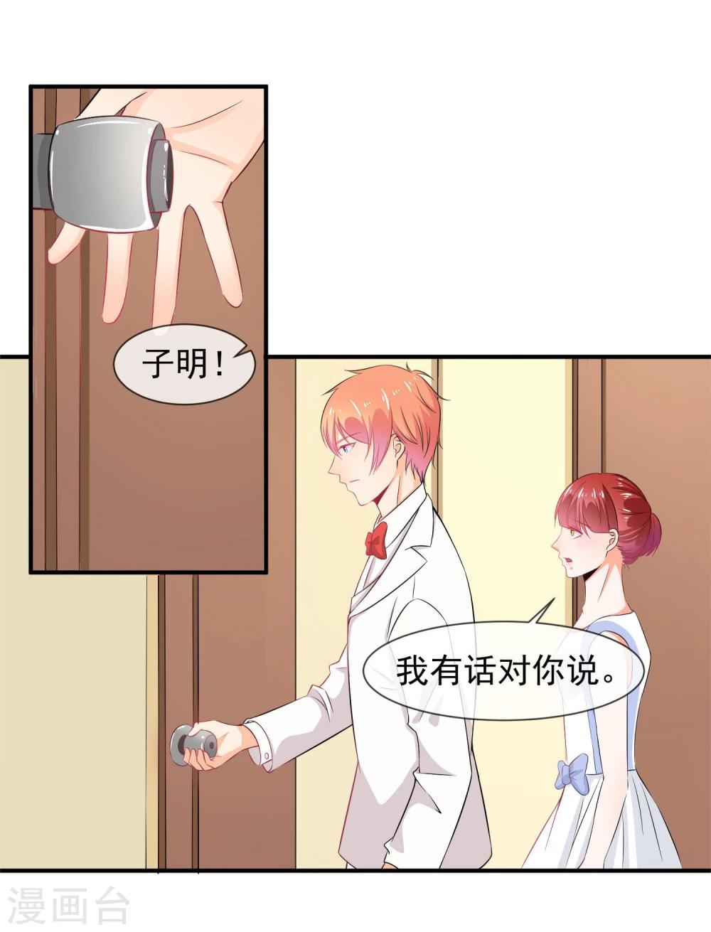 第19话 谎言被拆穿(1/2)-第20话
