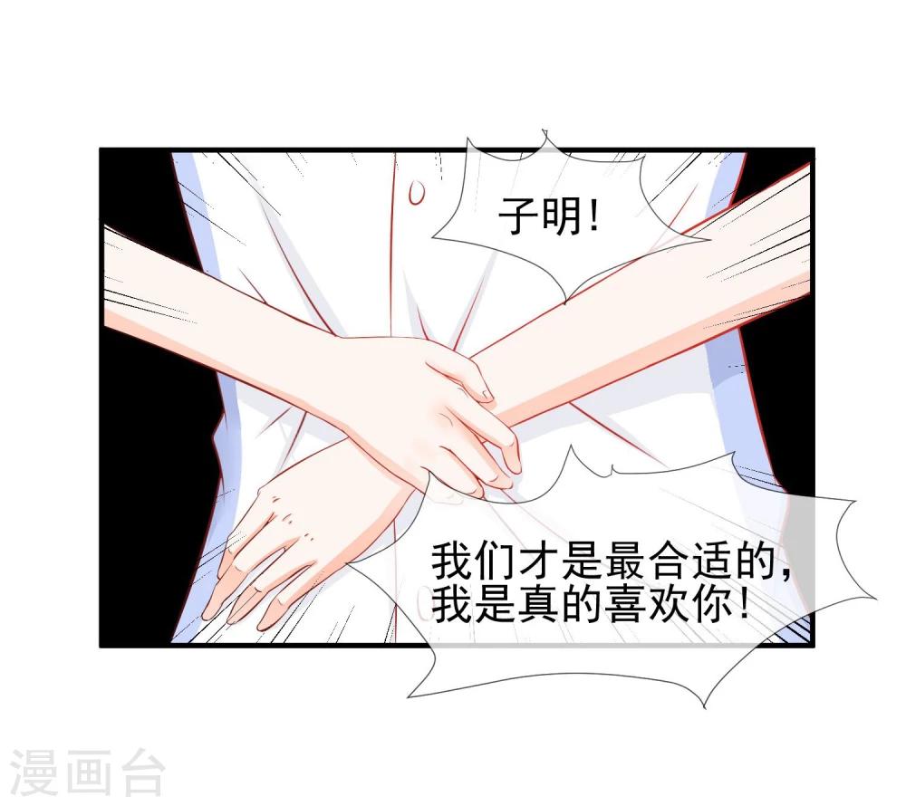 第19话 谎言被拆穿(1/2)-第20话