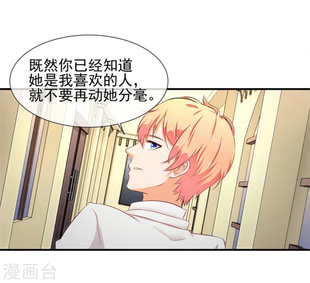 第19话 谎言被拆穿(1/2)-第20话