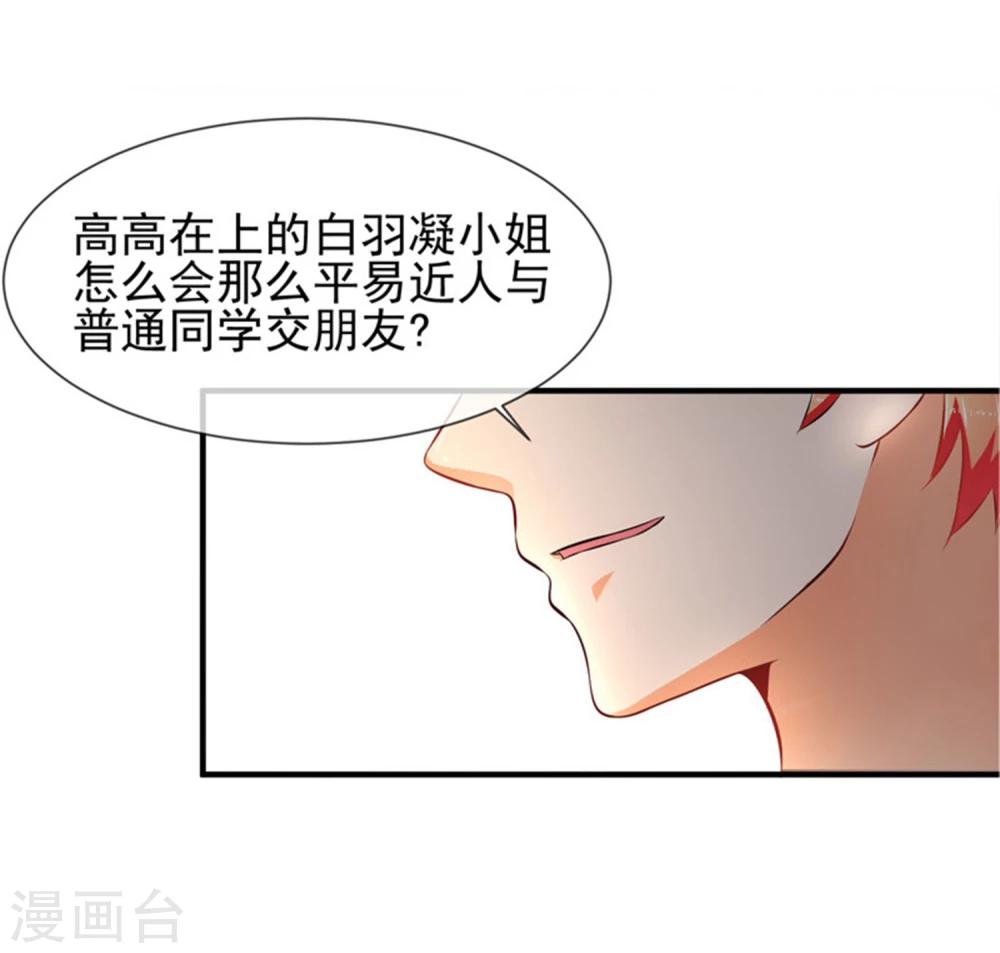 第19话 谎言被拆穿(1/2)-第20话