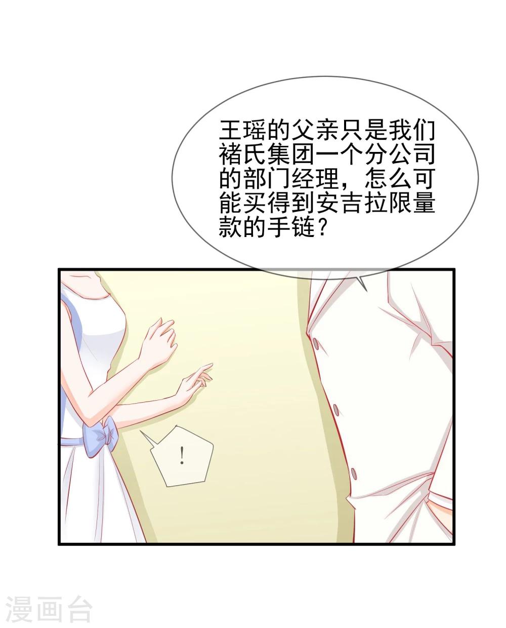 第19话 谎言被拆穿(1/2)-第20话
